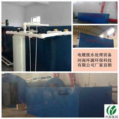 河南環(huán)源環(huán)保電鍍鍍鋅廢水處理設備 -鄭州中原區(qū)建設西路污水處理成套設備