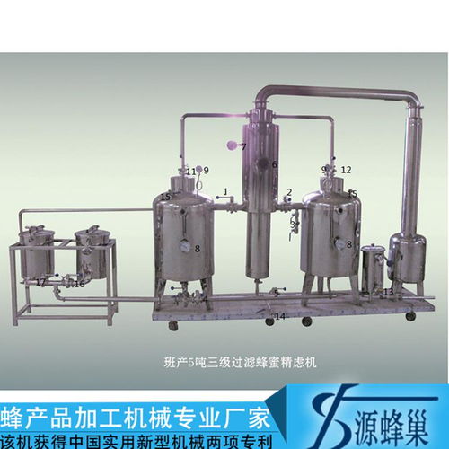班產5噸真空蜂蜜濃縮機